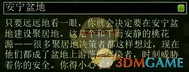 《亿万僵尸》官方地图注解一览