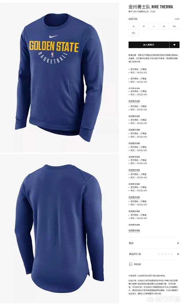 那个勇士卫衣在哪里买啊？