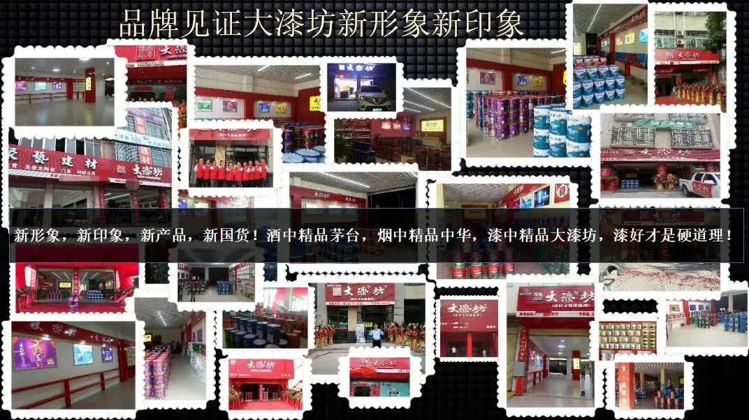 水性涂料加盟，水性涂料十大品牌排行榜