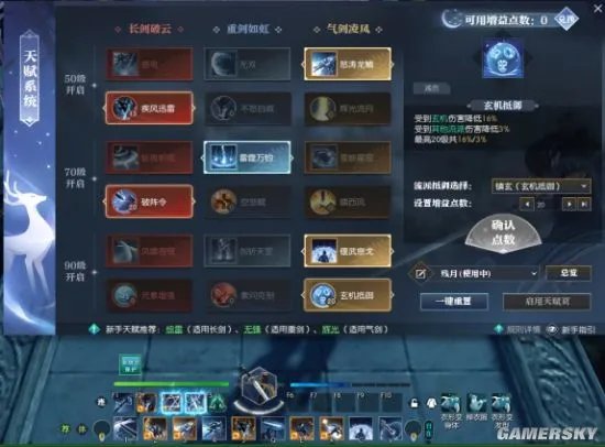 逆水寒玩法完全指南 史上最详细PVE综合攻略！