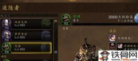 魔兽世界搏击俱乐部