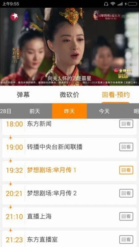 2016年跨年晚会什么时候开始