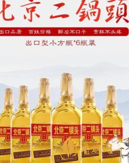 首都印象北京二锅头多少钱?介绍一款口感顺滑的好酒