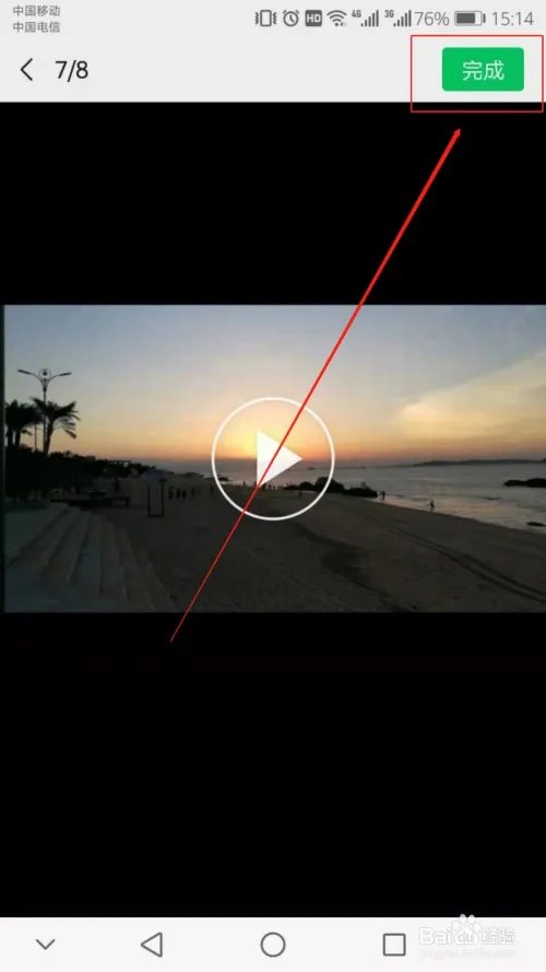 朋友圈怎么发长视频 朋友圈发2分钟以上视频教程