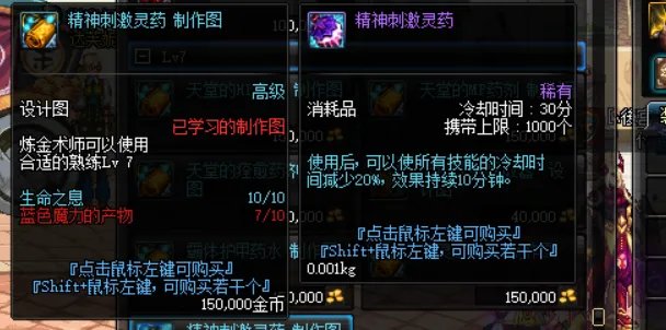 《DNF》炼金术师副职业快速升级攻略