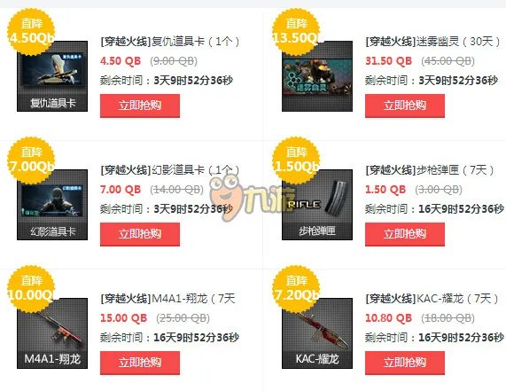 CF周末痛快玩道具城半价活动网址, CF热门活动专区大全(最新)