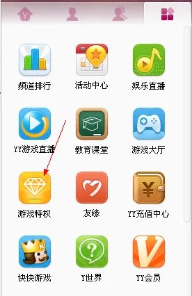 YY上还有魔域礼包吗