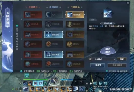 逆水寒玩法完全指南 史上最详细PVE综合攻略！