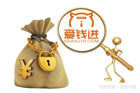 爱钱进2020最新消息警方8月最新消息？我也有两万块钱，能拿出来吗？怎么才可以追回来钱?