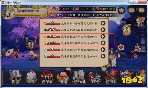 阴阳师金币怎么刷