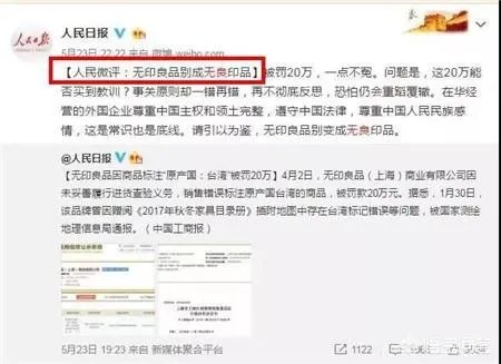 有人说无印良品要凉了，对此你怎么看？