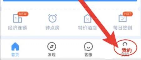 《艺龙旅行》注销账号方法介绍