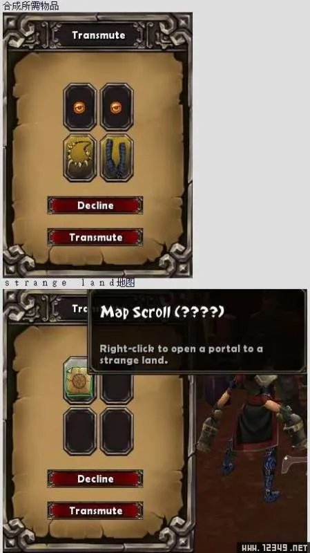 火炬之光野马地图是什么