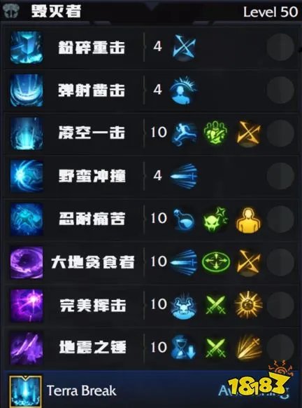 命运方舟毁灭者怎么加点 毁灭者练级加点推荐