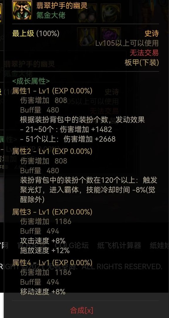 dnf冰结师穿什么甲(DNF:冰结师105装备配装分享)