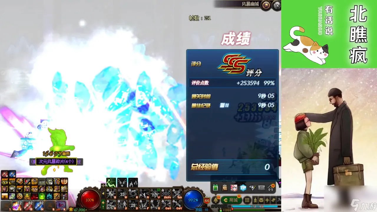 dnf冰结师技能详解 dnf冰结师强度怎么样