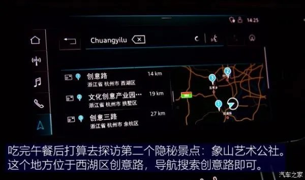 探寻杭州隐秘景点 体验奥迪Q7智联系统