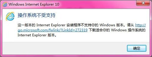 为何提示我此操作系统不支持internet explorer 8