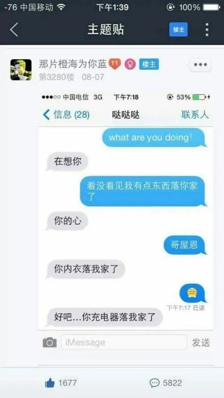 想知道一个师生恋帖子楼主叫做那片橙海为你蓝 最近很火的 哪位大神知道这帖子标题叫什么