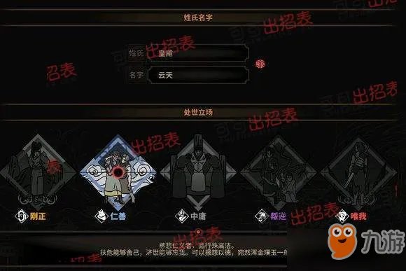 《太吾绘卷》史上完美开局 游戏完美流程攻略