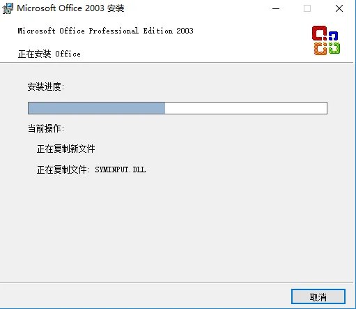 office2003绿色版