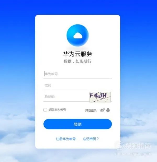 华为手机图案解锁忘了怎么办?