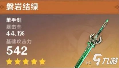 《原神》行秋武器圣遗物如何选 2.1行秋武器圣遗物选择攻略