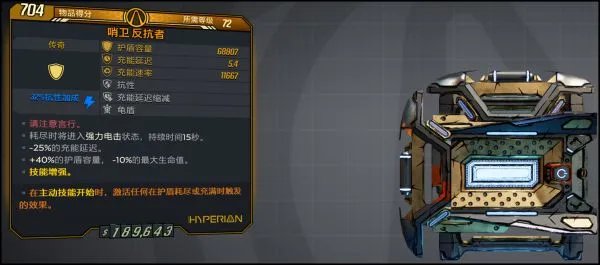 《无主之地3》兽王72级手雷飞龙流加点思路