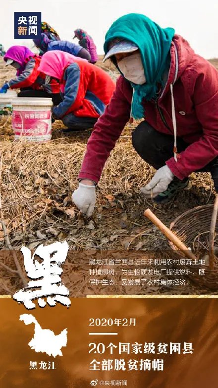 八年载入史册！中国已消除绝对贫困：9899万人口脱贫！