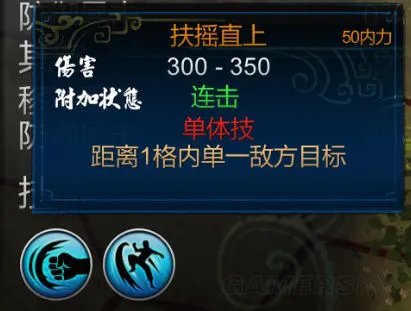 《侠客风云传》武功、套路及招式大全 全武功秘籍效果一览