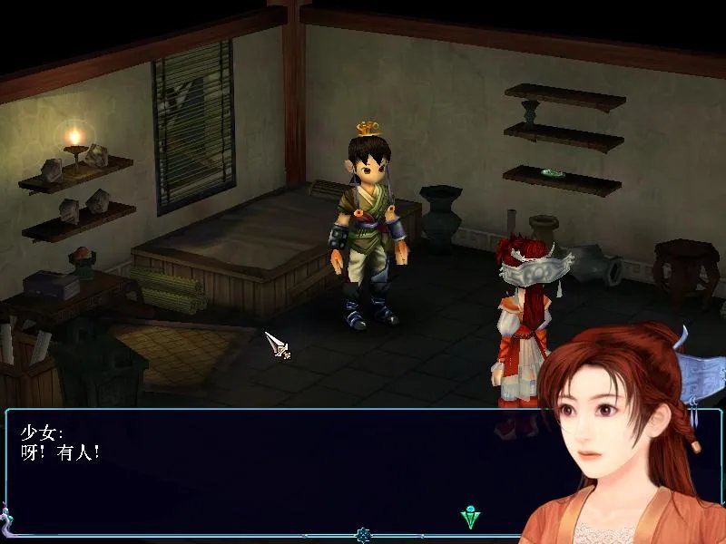 仙剑奇侠传3简体中文版下载