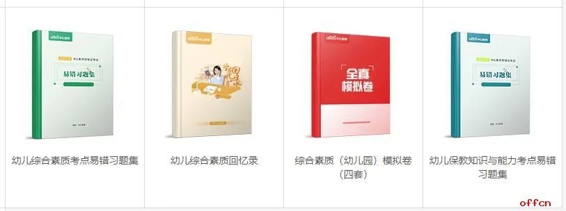2022年上半年教师资格证报名_考试时间安排