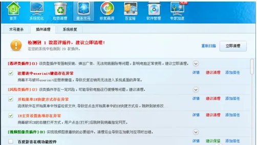 地下城游戏环境异常,重启,重装游戏都试过了,还是不行,怎么办,在线等