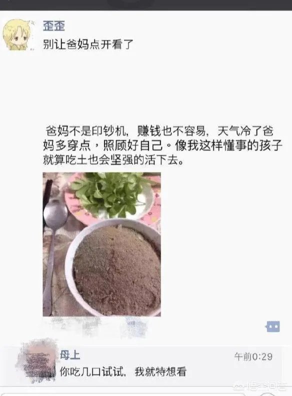 你看到过哪些神评论？