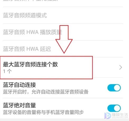 手机蓝牙可以同时连接几个设备