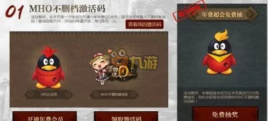 怪物猎人ol官网激活码怎么领取 怪物猎人ol激活码生成器下载教程