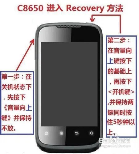 华为C8650刷recovery、刷ROM教程