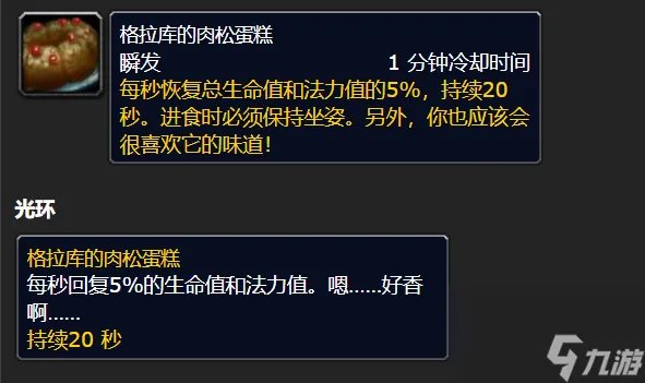 魔兽世界欢乐使者成就玩法攻略 魔兽世界欢乐使者成就怎么做