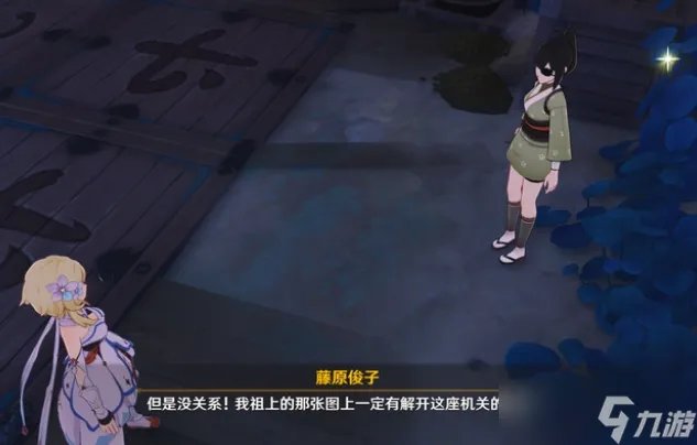 原神支线任务清籁旧宝图文教程