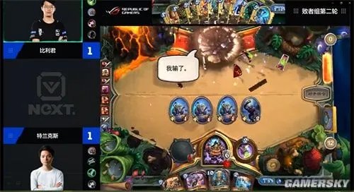 【NeXT】炉石传说中韩对抗赛线上预选赛战报