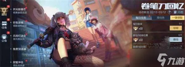 《穿越火线手游》卷笔刀回忆活动玩法攻略