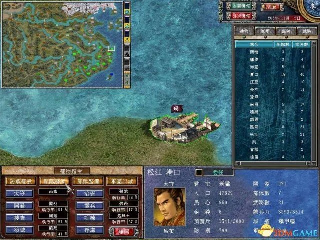 三国群英传6秘籍大全 三国群英传6全秘籍及使用方法