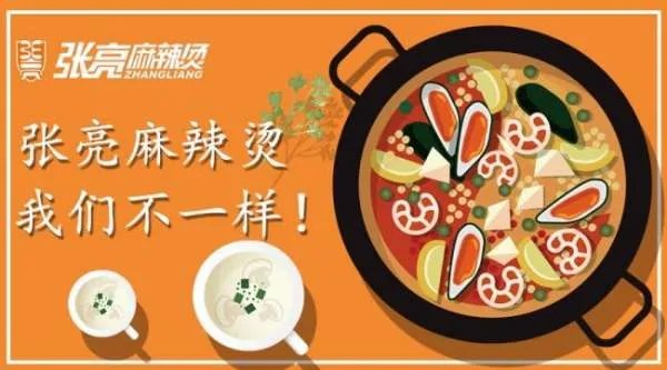 麻辣烫加盟费用要多少？