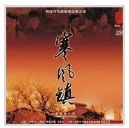 【求配乐】中国风的曲子，越多越好，不要那种经常听到的曲子！