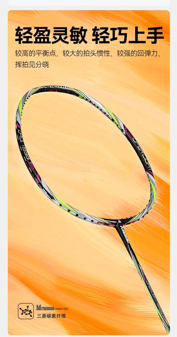 羽毛球拍推荐