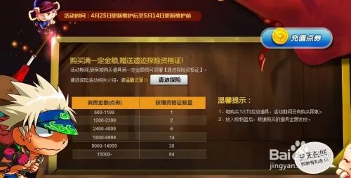 dnf探查泰拉遗迹攻略/探险资格证怎么得