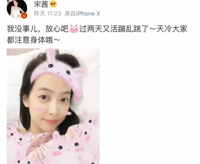 宋茜病重，她怎么了？