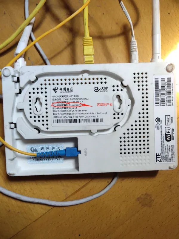 电信光猫的默认账号和密码是多少？