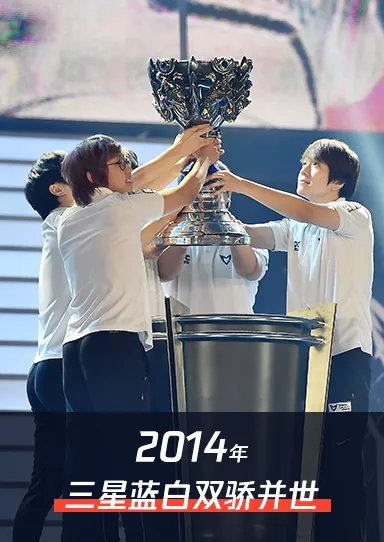 lol全球总决赛历届冠军