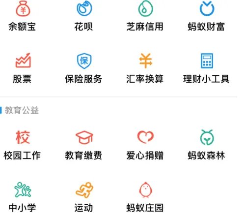 英语四级准考证号忘了，然后听说支付宝可以免准考证查询，但是我的支付宝并没有